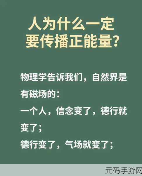 最新黑料网独家爆料正能量:1. "正能量传播新风尚,黑料网独家揭秘背后故事!