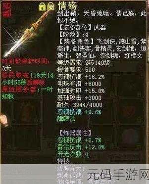 大话西游2，4阶仙器男鬼装备揭秘，强多少抗多少引热议