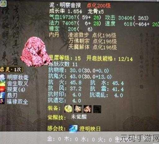 大话西游2，4阶仙器男鬼装备揭秘，强多少抗多少引热议