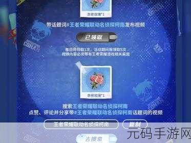 王者荣耀限时点券对局领金币点赞问题全解析