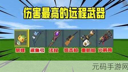 迷你世界,火箭筒修理秘籍,修理台助你重燃战火