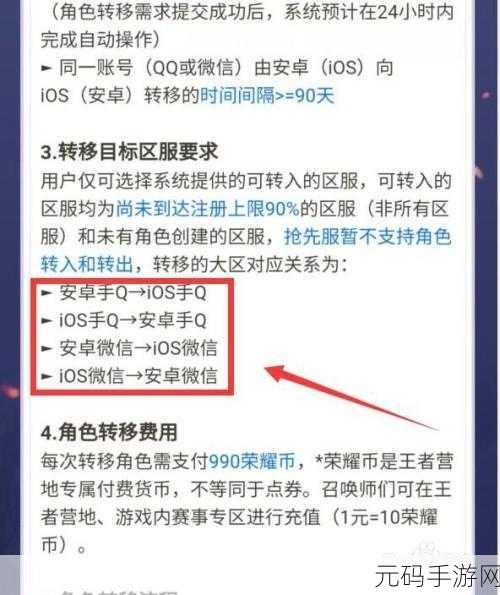 苹果手机玩转微信与王者荣耀分身秘籍