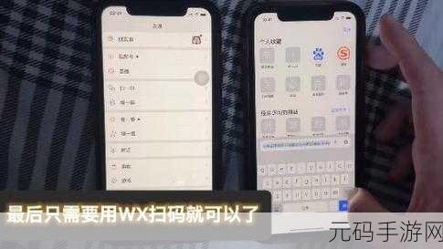 苹果手机玩转微信与王者荣耀分身秘籍