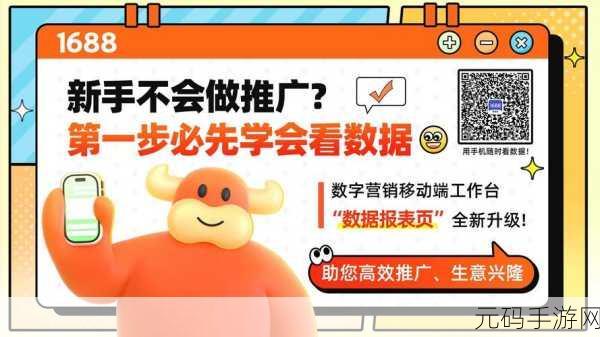 成品网源码1688站w：1. ＂优质供应链助力企业高效采购，1688网打造新商业模式