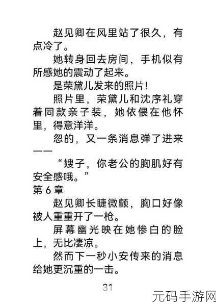 一女七男：1. 《她的选择：七个男人的爱情故事