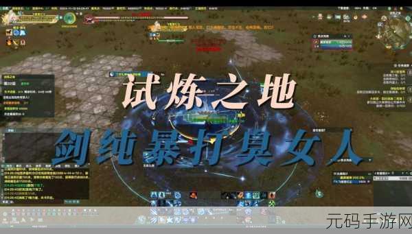 剑网 3 手游,副本治疗职业的巅峰对决