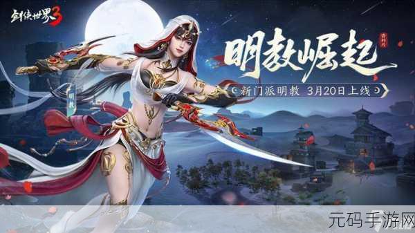剑网 3 手游,副本治疗职业的巅峰对决