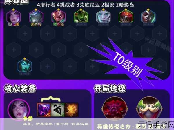 金铲铲之战S9赛季暗影岛羁绊揭秘,幽魂护盾与法力回复的终极奥义