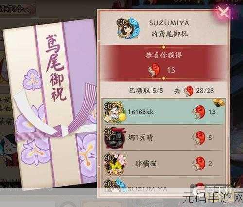 阴阳师新春御祝,购买价值全解析