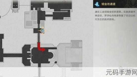 崩坏，星穹铁道亦师亦友续任务揭秘，零件区域探索全攻略