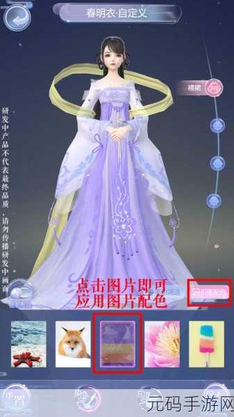 云裳羽衣自定义服装删除攻略，解锁时尚新篇章