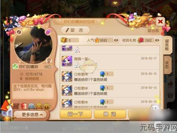 梦幻西游手游，五轮师徒任务的丰厚奖励大揭秘