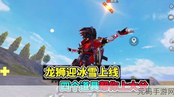 和平精英龙狮迎冰雪,揭秘舞狮载具的炫酷获取之道