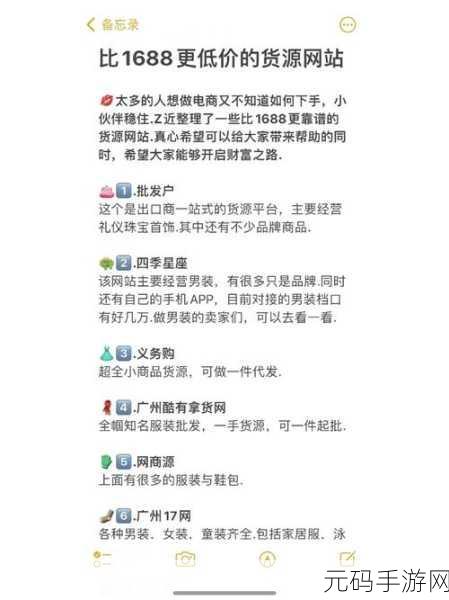 国内产品网站1688入口：当然可以！以下是一些基于1688产品网站的标题建议，每个都不少于10个字：