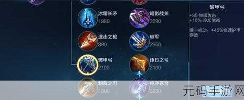 王者荣耀，强者的荣耀密码