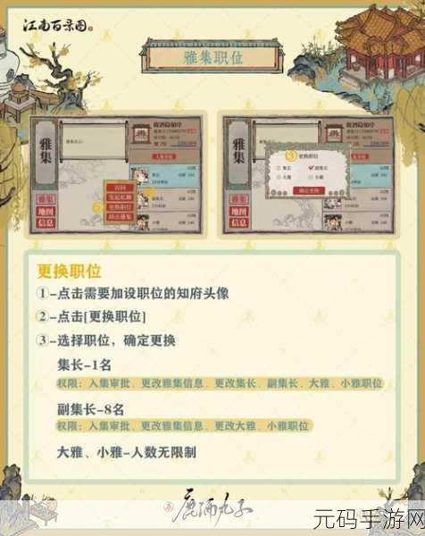 江南百景图新玩法揭秘，黄泥兑换攻略大放送