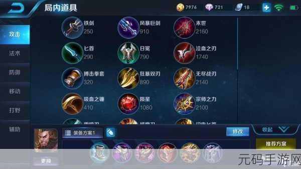 王者荣耀,露娜神秘开门技巧曝光,程咬金意外闯入引热议,铭文搭配大揭秘