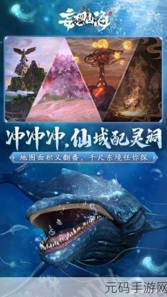 妄想山海,探索神话世界的灶台烹饪之旅