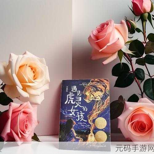 最好看的打抱片：1. 打抱片背后的故事：爱与勇气的交织