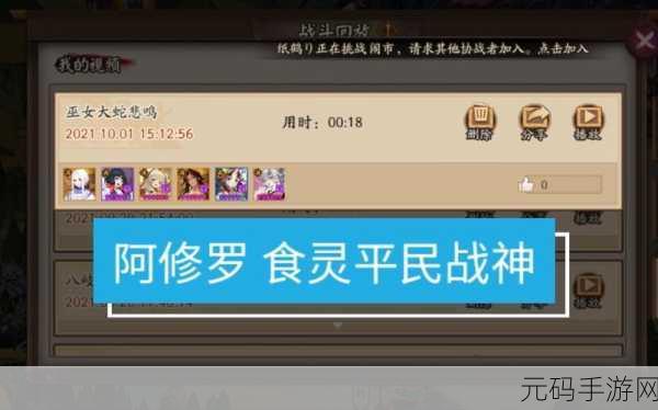 阴阳师阿修罗魂土阵容搭配全攻略，解锁高速通关秘籍