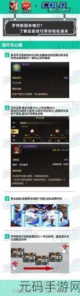 DNF 手游男大枪属性攻击全解析,力量与强化抉择指南