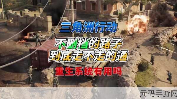 三角洲行动鳄鱼刷新点大揭秘，游戏平衡与角色调整深度解读