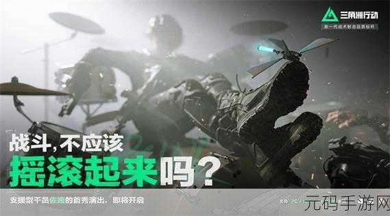 三角洲行动新角色佐娅震撼登场，上线时间全揭秘