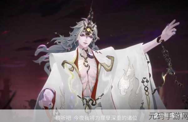 阴阳师手游，八岐大蛇全新皮肤震撼登场，深度剖析惊艳全场