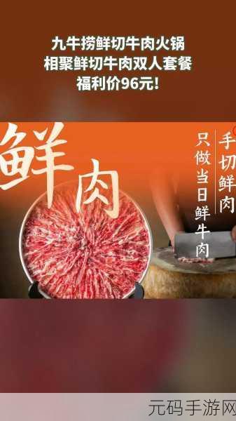 九牛电影：当然可以！以下是基于“九牛”这个主题扩展出的新电影