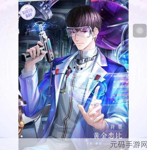 恋与制作人新春盛景，四位男主携手送上新年祈福幸运签