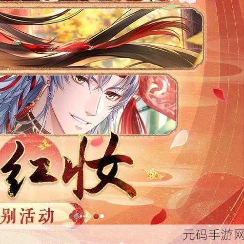 恋与制作人新春盛景，四位男主携手送上新年祈福幸运签