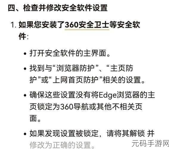 浏览器直接进入网站的注意事项:1. 直接访问网站时的安全检查和注意事项