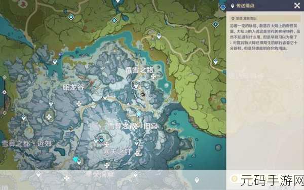 原神冰雪往事脚印任务全解析，追踪神秘足迹，揭秘雪山奇遇