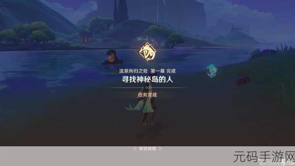 原神冰雪往事脚印任务全解析，追踪神秘足迹，揭秘雪山奇遇
