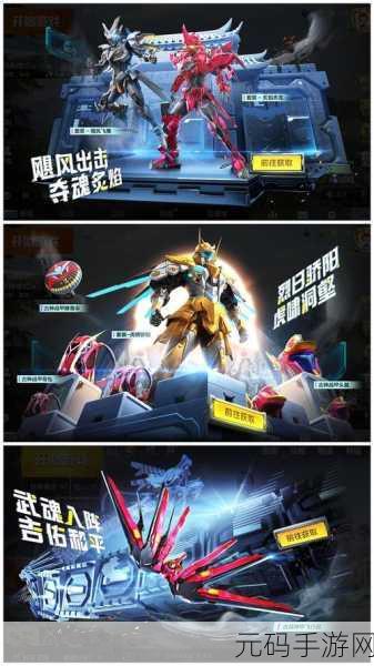 和平精英×高达联动盛宴，解锁炫酷机甲，畅享战斗新体验