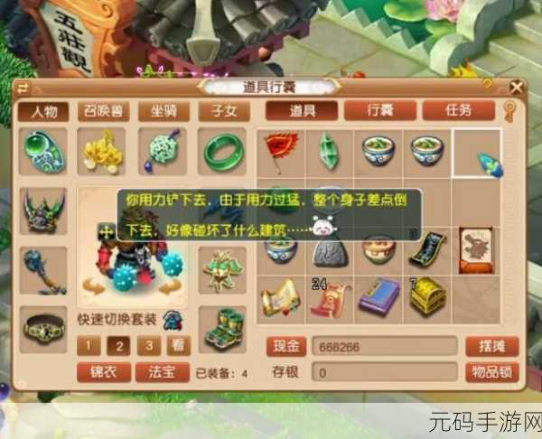 梦幻西游,高级藏宝图惊喜揭秘,珍稀物品等你发掘