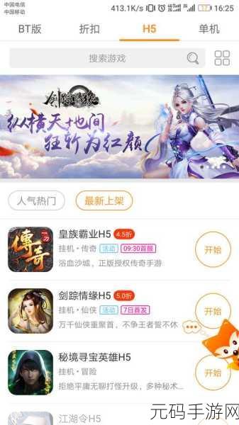 九妖9.1免费版:1. 《九妖9.1免费版:全新冒险之旅等你来探索