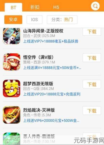 九妖9.1免费版:1. 《九妖9.1免费版:全新冒险之旅等你来探索