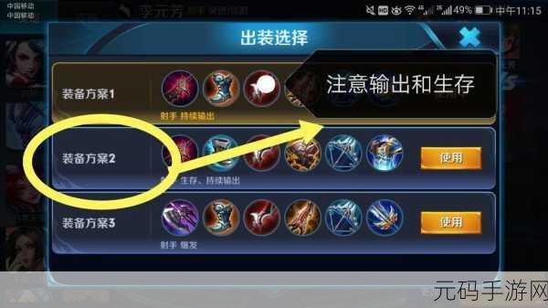 王者荣耀李元芳出装与铭文搭配全攻略