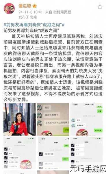 黑料网-黑料大事记反差:1. 黑料网揭秘:娱乐圈背后的不为人知的秘密