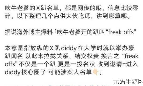 黑料网-黑料大事记反差:1. 黑料网揭秘:娱乐圈背后的不为人知的秘密