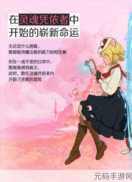 二之国，交错世界破坏者职业深度揭秘
