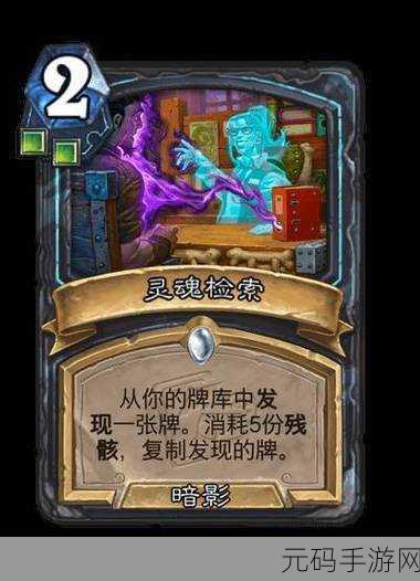 炉石传说卡拉赞四区，全新卡牌全揭秘与深度剖析
