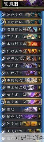 炉石传说卡拉赞四区，全新卡牌全揭秘与深度剖析