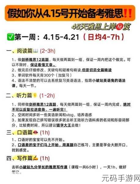 最后加速冲刺几十下：1. 最后冲刺：快速提升效率的秘笈