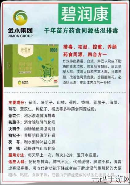 让大爷再帮你排排毒:1. 让大爷再来一次,帮你清理身体毒素
