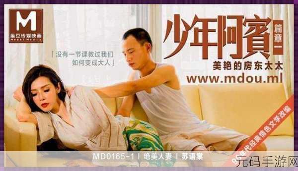 苏语棠闹元宵在线播放国栋:1. 苏语棠闹元宵:欢庆佳节的温馨时刻