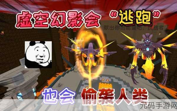 迷你世界火山秘境,揭秘虚空幻影召唤下的终极挑战