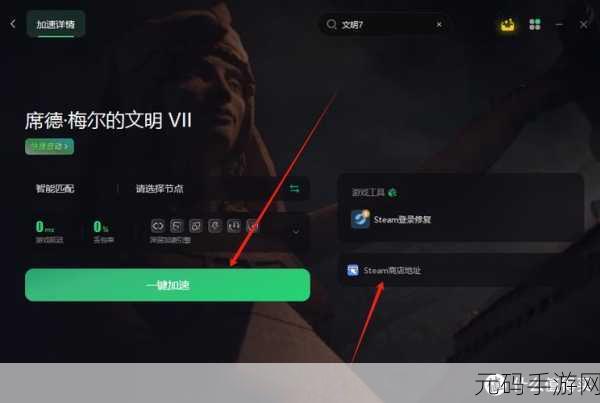 席德梅尔的文明7震撼来袭,上线时间揭晓与高级玩家生存秘籍