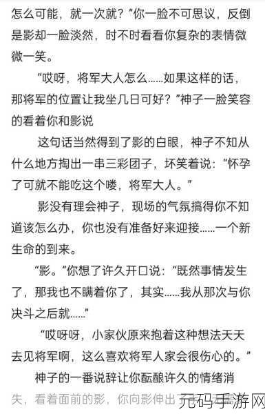 雷电将军的释怀网站!:当然可以!以下是一些关于雷电将军的释怀网站的新标题建议: